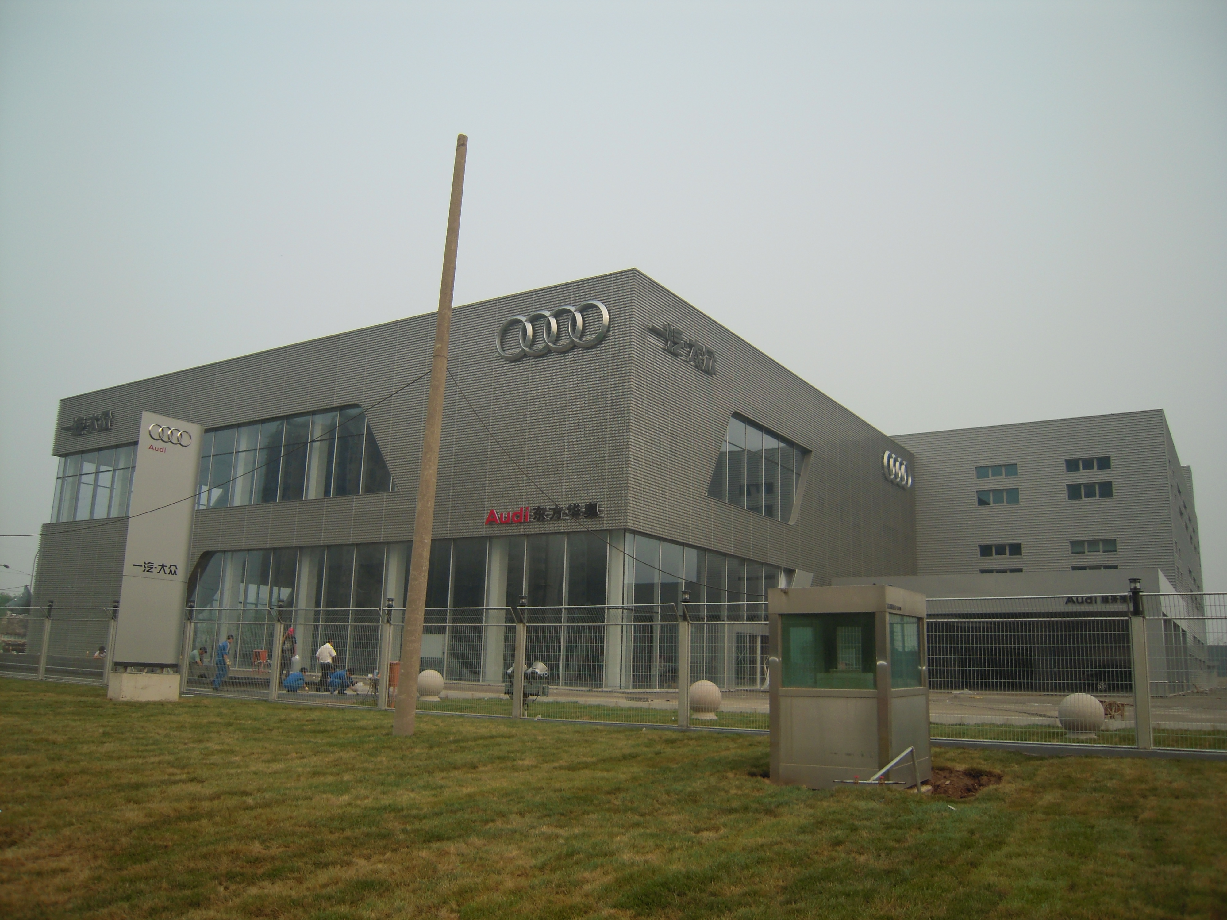 北京东方华奥奥迪4s店